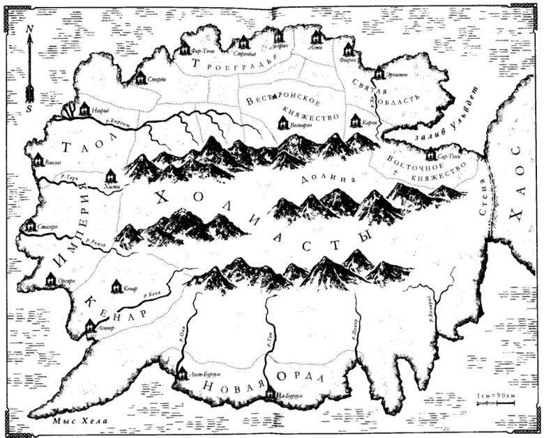 Иллюстрация к книге — Врата Порядка [i_001.png]