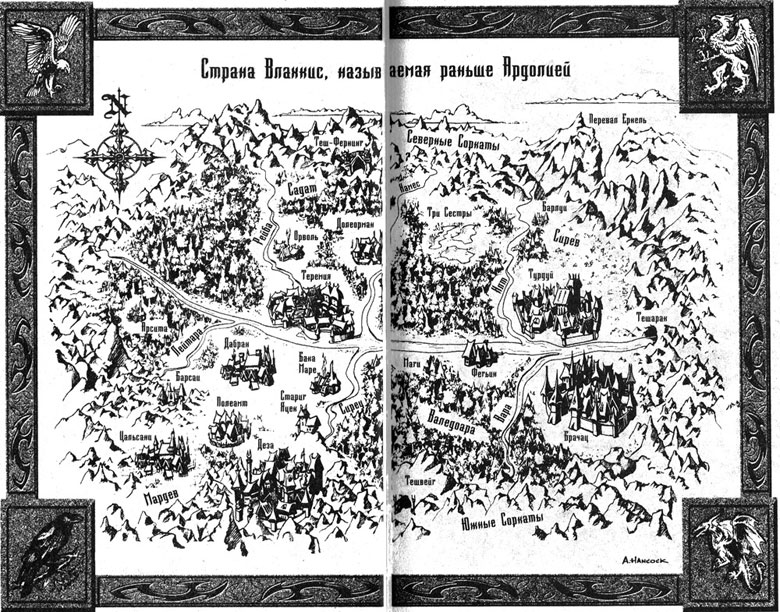 Иллюстрация к книге — Месть троллей [img01.jpg]