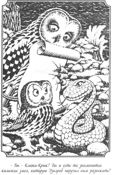 Иллюстрация к книге — Легенды ночных стражей 2: Вторжение [i_002.jpg]