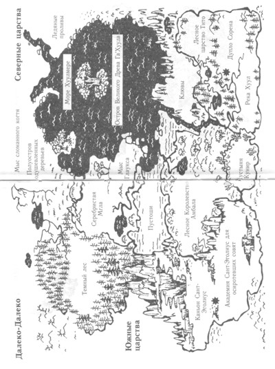 Ночные стражи. Наследник Ночные стражи. Наследник