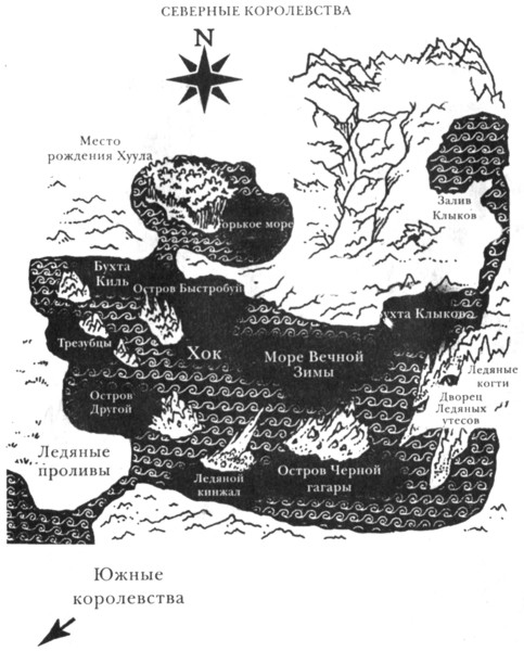 Иллюстрация к книге — Легенды ночных стражей 4: Быть королем [i_002.jpg]