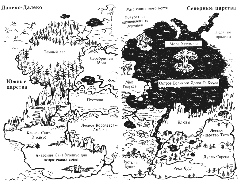 Иллюстрация к книге — Ночные стражи. Золотое Древо [i_001.png]