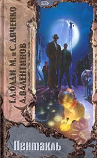 Книга Пентакль