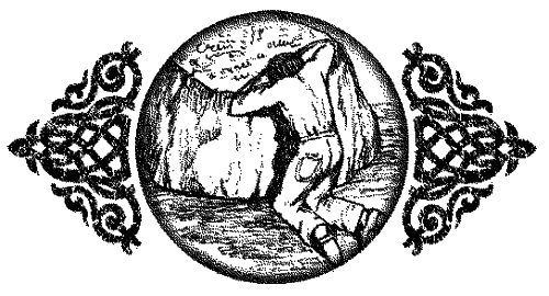 Иллюстрация к книге — Пентакль [i_036.png]