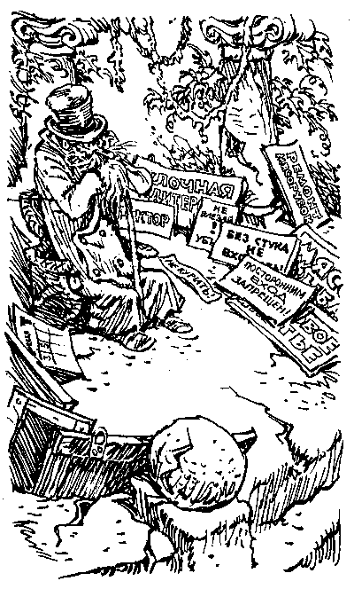 Иллюстрация к книге — Город без памяти [i_018.png]