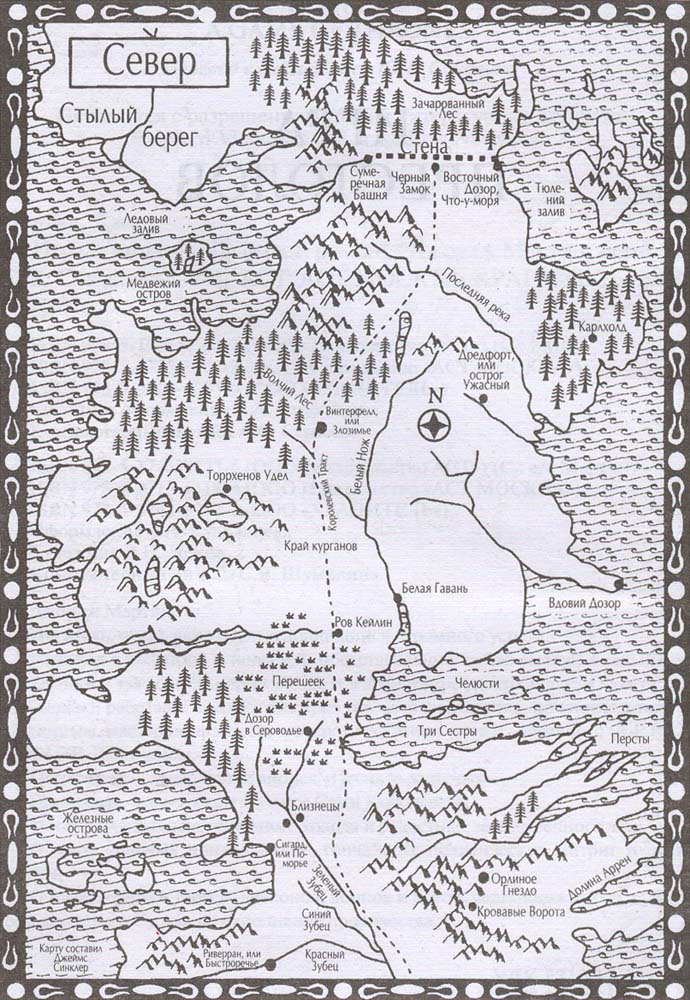 Иллюстрация к книге — Буря мечей [i_001.jpg]