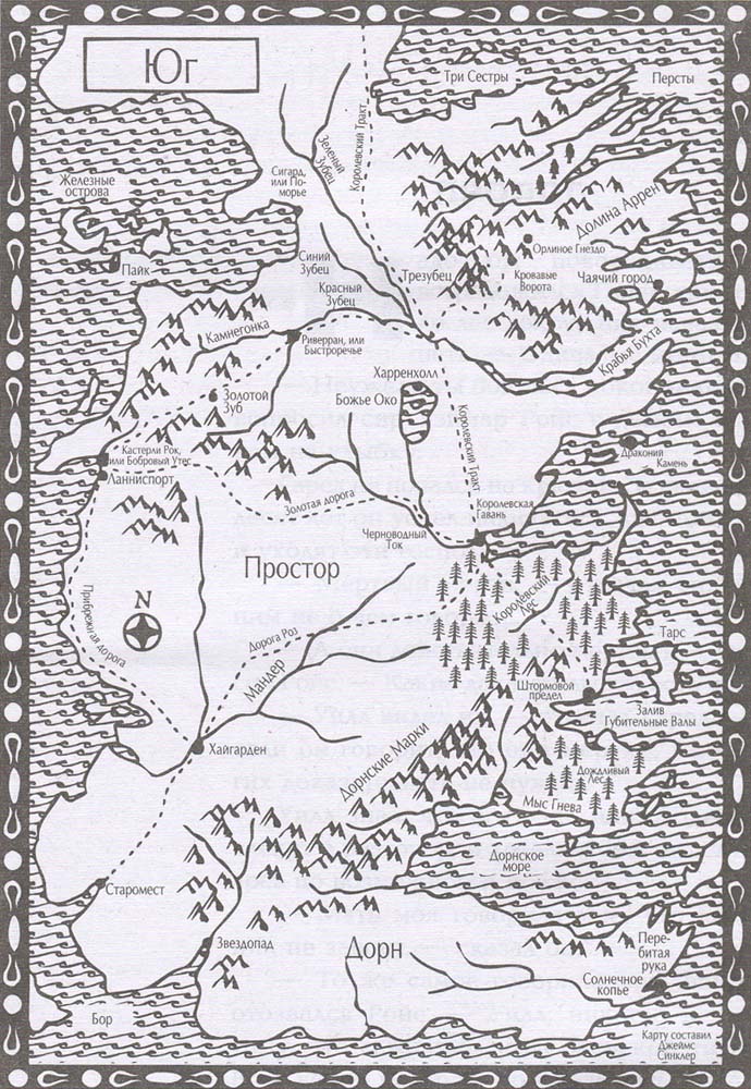 Иллюстрация к книге — Буря мечей [i_002.jpg]