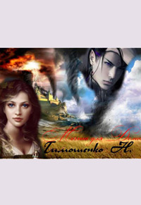 Книга Мечта для демона