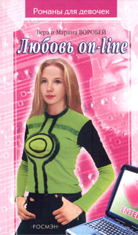 Книга Любовь on-line