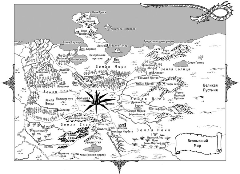 Иллюстрация к книге — Ниал из Земли Ветра [map.jpg]