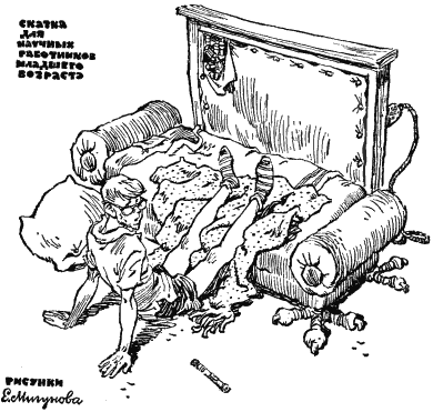 Иллюстрация к книге — Понедельник начинается в субботу [clipboard01.png]