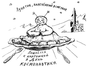 Иллюстрация к книге — Книга про еду [i_003.png]