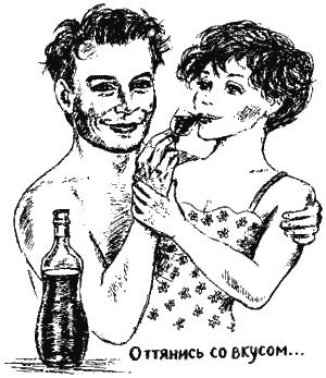 Иллюстрация к книге — Книга про еду [i_006.png]