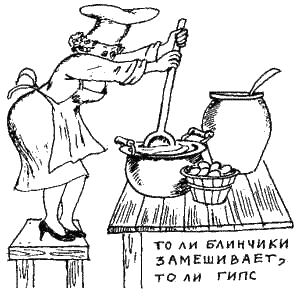 Иллюстрация к книге — Книга про еду [i_010.png]