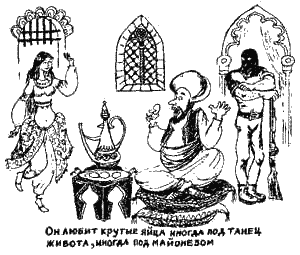 Иллюстрация к книге — Книга про еду [i_013.png]