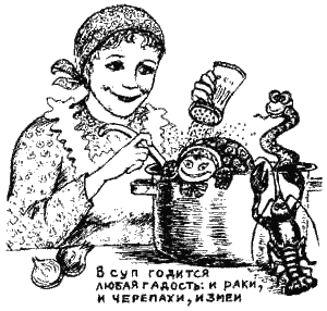 Иллюстрация к книге — Книга про еду [i_014.png]