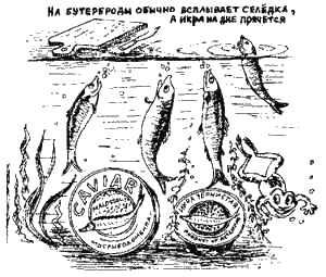Иллюстрация к книге — Книга про еду [i_017.png]