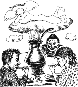 Иллюстрация к книге — Книга про еду [i_021.png]