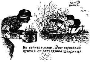 Иллюстрация к книге — Книга про еду [i_023.png]