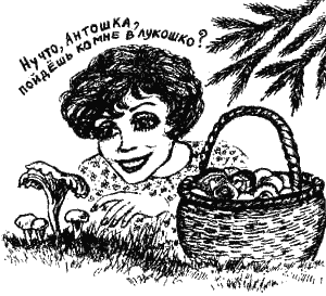 Иллюстрация к книге — Книга про еду [i_024.png]