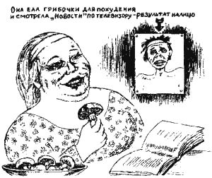 Иллюстрация к книге — Книга про еду [i_026.png]