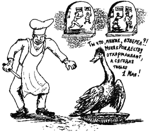 Иллюстрация к книге — Книга про еду [i_029.png]