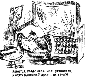 Иллюстрация к книге — Книга про еду [i_033.png]