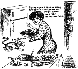 Иллюстрация к книге — Книга про еду [i_034.png]