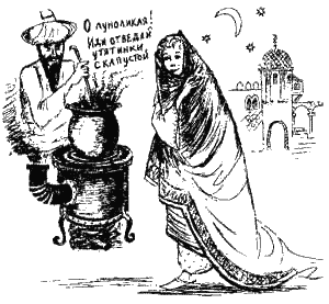 Иллюстрация к книге — Книга про еду [i_035.png]