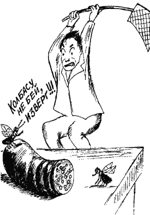 Иллюстрация к книге — Книга про еду [i_036.png]