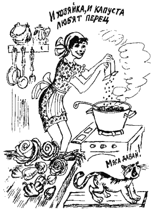 Иллюстрация к книге — Книга про еду [i_037.png]