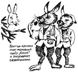 Иллюстрация к книге — Книга про еду [i_043.png]