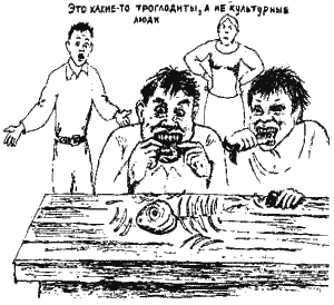 Иллюстрация к книге — Книга про еду [i_048.png]