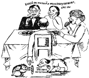 Иллюстрация к книге — Книга про еду [i_049.png]