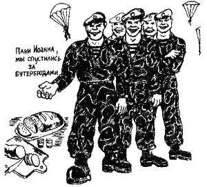 Иллюстрация к книге — Книга про еду [i_051.png]