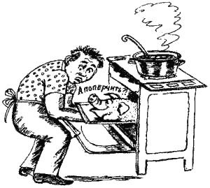 Иллюстрация к книге — Книга про еду [i_054.png]