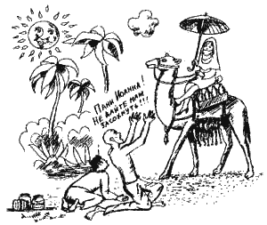 Иллюстрация к книге — Книга про еду [i_057.png]