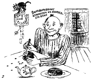 Иллюстрация к книге — Книга про еду [i_058.png]