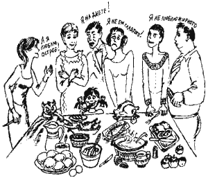 Иллюстрация к книге — Книга про еду [i_059.png]