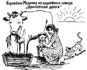 Иллюстрация к книге — Книга про еду [i_061.png]