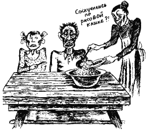 Иллюстрация к книге — Книга про еду [i_066.png]