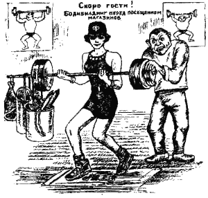 Иллюстрация к книге — Книга про еду [i_069.png]