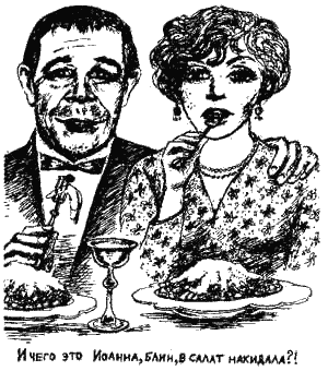 Иллюстрация к книге — Книга про еду [i_074.png]