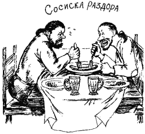 Иллюстрация к книге — Книга про еду [i_078.png]