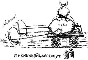 Иллюстрация к книге — Книга про еду [i_082.png]