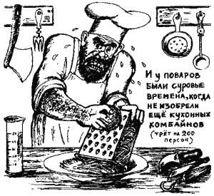 Иллюстрация к книге — Книга про еду [i_085.png]