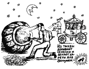 Иллюстрация к книге — Книга про еду [i_087.png]