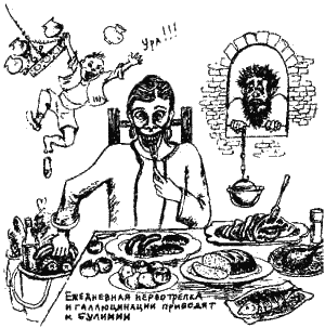 Иллюстрация к книге — Книга про еду [i_093.png]