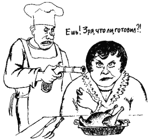 Иллюстрация к книге — Книга про еду [i_094.png]