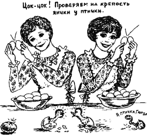 Иллюстрация к книге — Книга про еду [i_099.png]